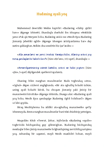 God has no wife - Latin 