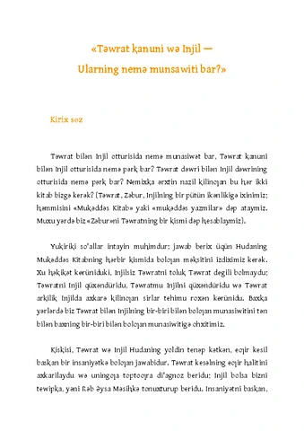 تەۋرات قانۇنى ۋە ئىنجىل