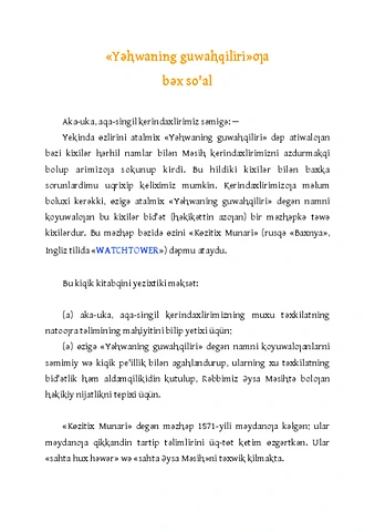 يەھۋانىڭ گۇۋاھچىلىرىغا بەش سوئال