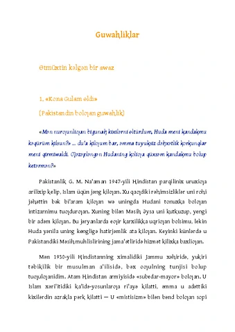 گۇۋاھلىقلار