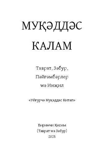 Кирил йезиқ
