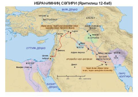 Abraham Journey - Cyrillic