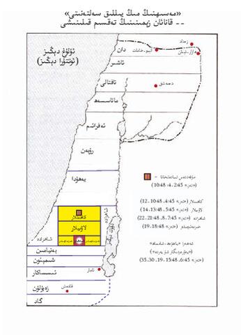 Ezekiel Future Division of Land-Ara