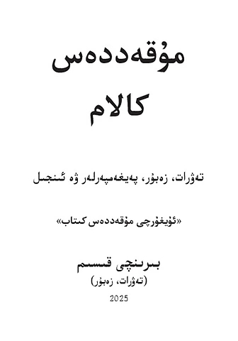 كونا يېزىق